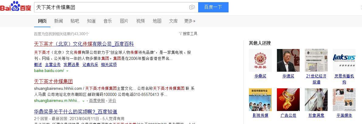 解密华鼎奖:引起wuli王凯胡歌伪装者剧组群愤的奖项是啥玩意 华鼎奖2012电视剧奖贾乃亮_华鼎奖_华鼎奖颁奖典礼2014直播