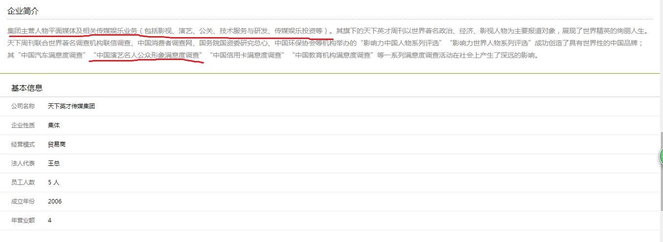 解密华鼎奖:引起wuli王凯胡歌伪装者剧组群愤的奖项是啥玩意 华鼎奖颁奖典礼2014直播_华鼎奖2012电视剧奖贾乃亮_华鼎奖
