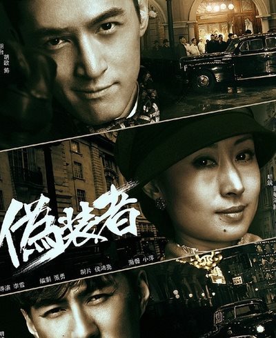 解密华鼎奖:引起wuli王凯胡歌伪装者剧组群愤的奖项是啥玩意 华鼎奖_华鼎奖颁奖典礼2014直播_华鼎奖2012电视剧奖贾乃亮