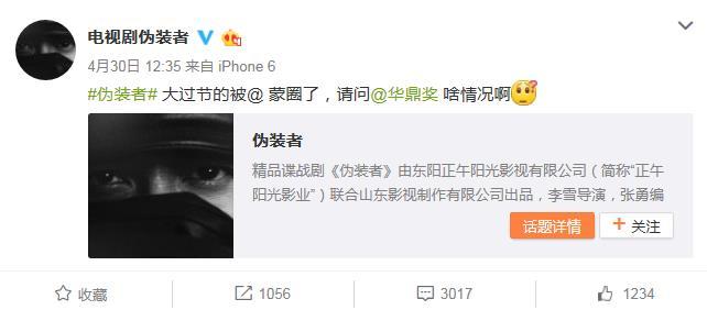 解密华鼎奖:引起wuli王凯胡歌伪装者剧组群愤的奖项是啥玩意 华鼎奖2012电视剧奖贾乃亮_华鼎奖_华鼎奖颁奖典礼2014直播