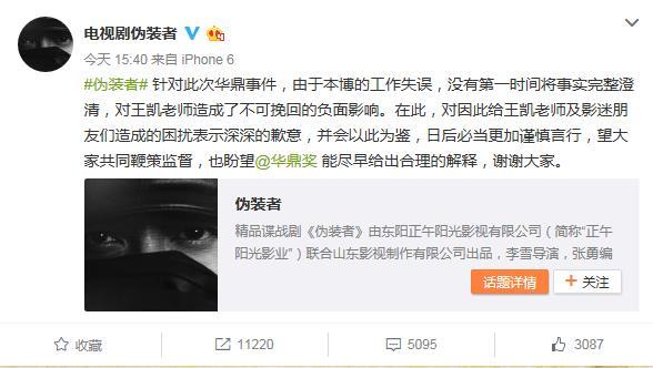 解密华鼎奖:引起wuli王凯胡歌伪装者剧组群愤的奖项是啥玩意 华鼎奖_华鼎奖2012电视剧奖贾乃亮_华鼎奖颁奖典礼2014直播