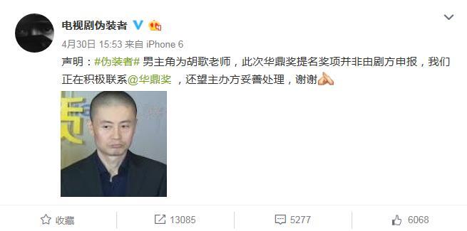 解密华鼎奖:引起wuli王凯胡歌伪装者剧组群愤的奖项是啥玩意 华鼎奖2012电视剧奖贾乃亮_华鼎奖_华鼎奖颁奖典礼2014直播