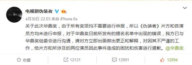 解密华鼎奖:引起wuli王凯胡歌伪装者剧组群愤的奖项是啥玩意 华鼎奖_华鼎奖2012电视剧奖贾乃亮_华鼎奖颁奖典礼2014直播