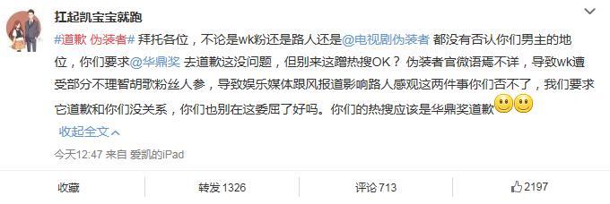 解密华鼎奖:引起wuli王凯胡歌伪装者剧组群愤的奖项是啥玩意 华鼎奖颁奖典礼2014直播_华鼎奖_华鼎奖2012电视剧奖贾乃亮