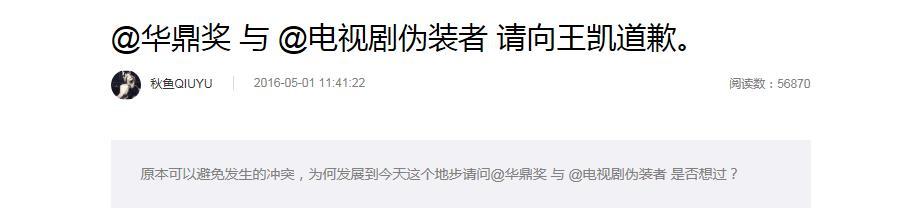 解密华鼎奖:引起wuli王凯胡歌伪装者剧组群愤的奖项是啥玩意 华鼎奖_华鼎奖2012电视剧奖贾乃亮_华鼎奖颁奖典礼2014直播