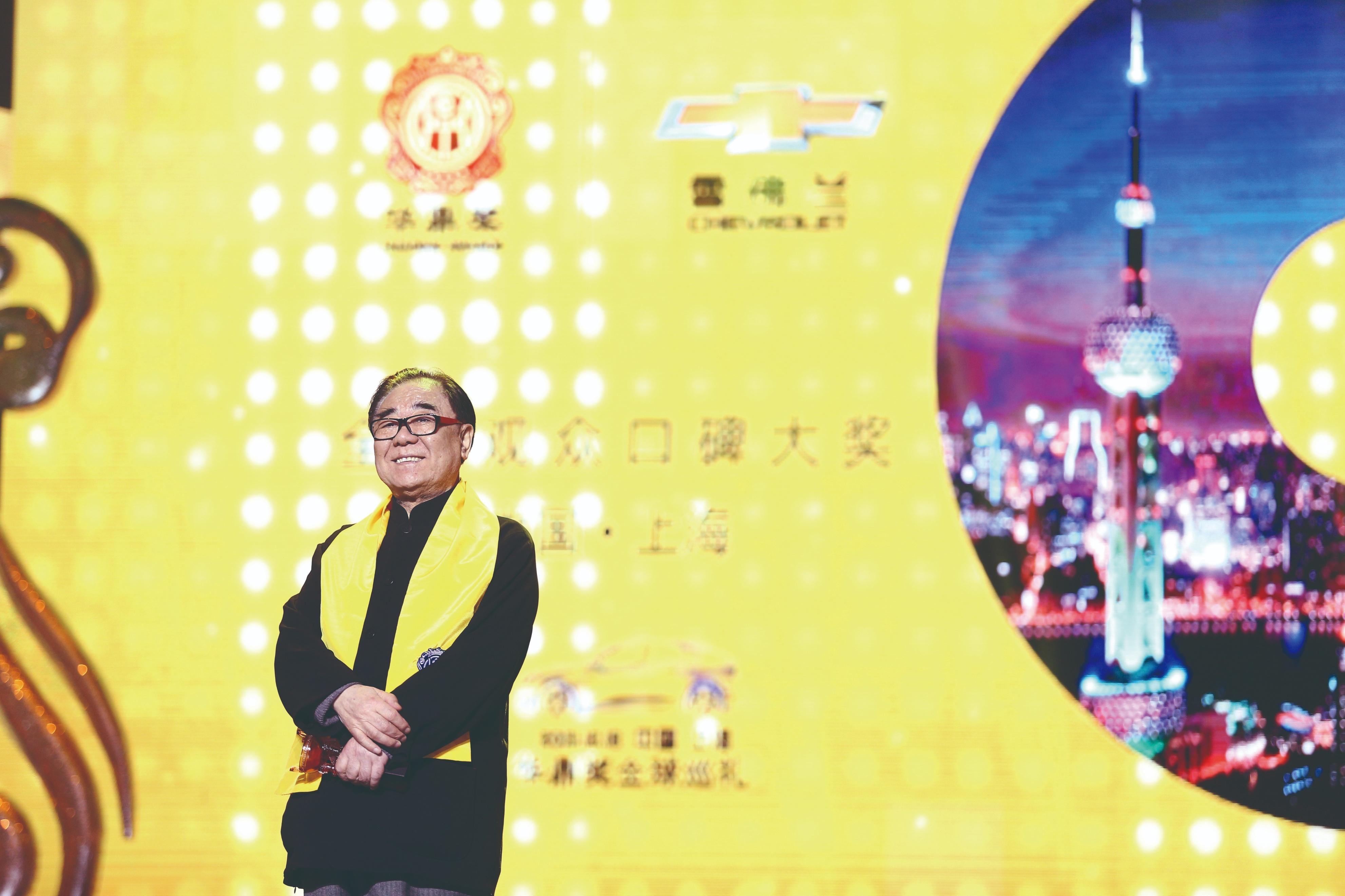 华鼎奖终身成就奖获得者金铁霖因病去世,享年83岁 华鼎奖2013_华鼎奖_第三届华鼎奖