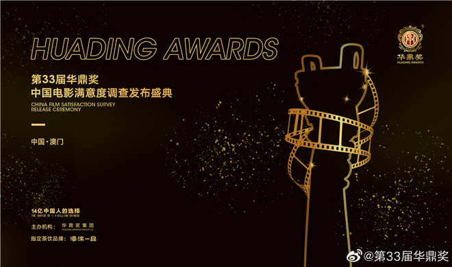 华鼎奖刘诗诗_华鼎奖_2013华鼎奖