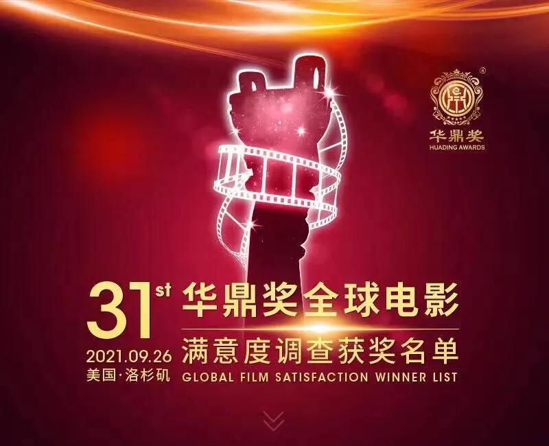 香港演员在华鼎奖大胜,古天乐、蔡卓妍分别获得华语影帝影后殊荣 华鼎奖2012电视剧奖贾乃亮_华鼎奖_第九届华鼎奖