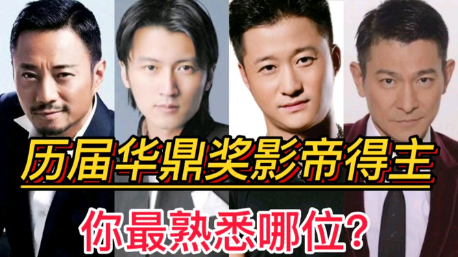 香港演员在华鼎奖大胜,古天乐、蔡卓妍分别获得华语影帝影后殊荣 华鼎奖_第九届华鼎奖_华鼎奖2012电视剧奖贾乃亮