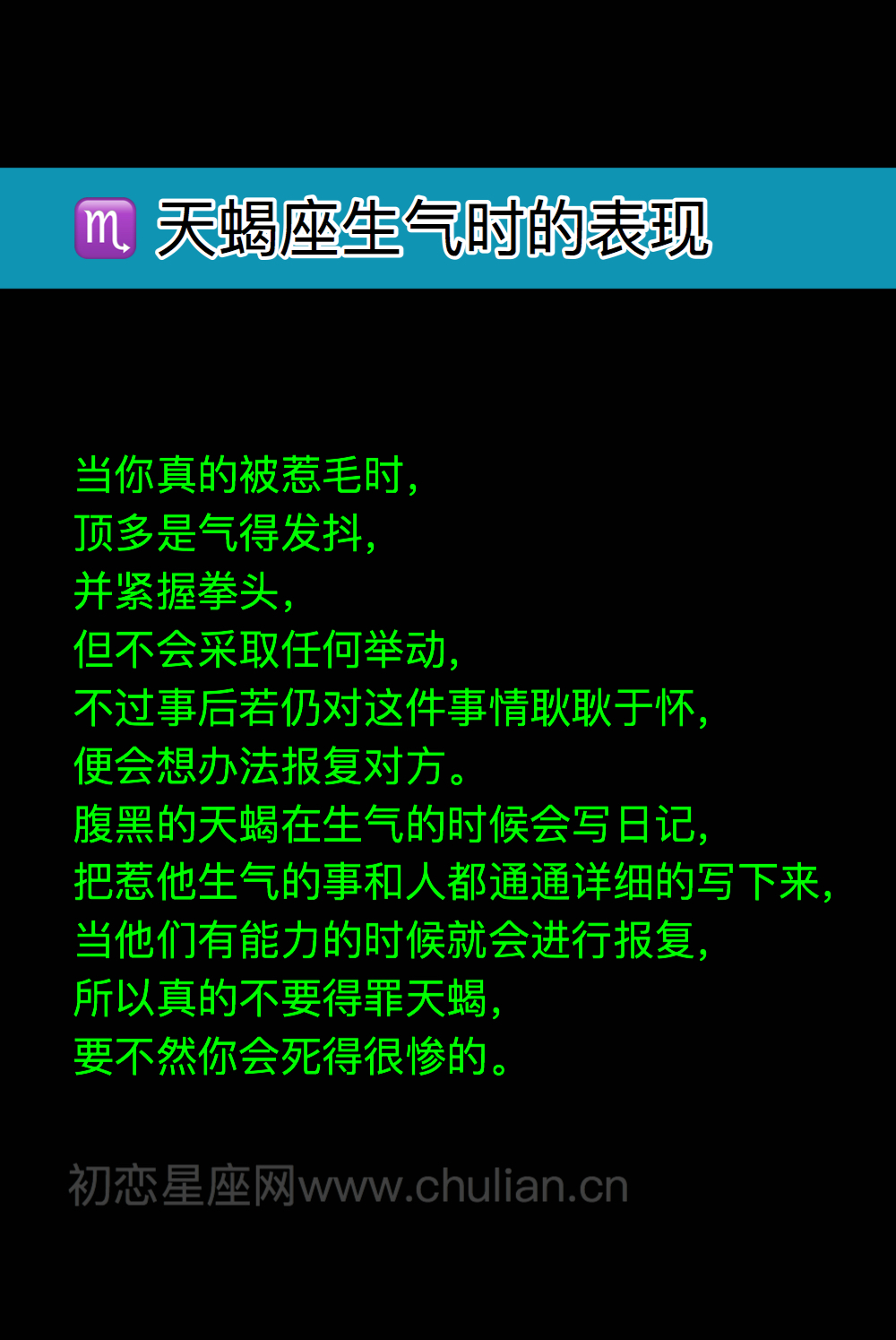 超准!!天蝎座如果有这九种表现,一定就是喜欢你!! 天蝎男座男生性格_天蝎座男最典型几个特点_天蝎座男生