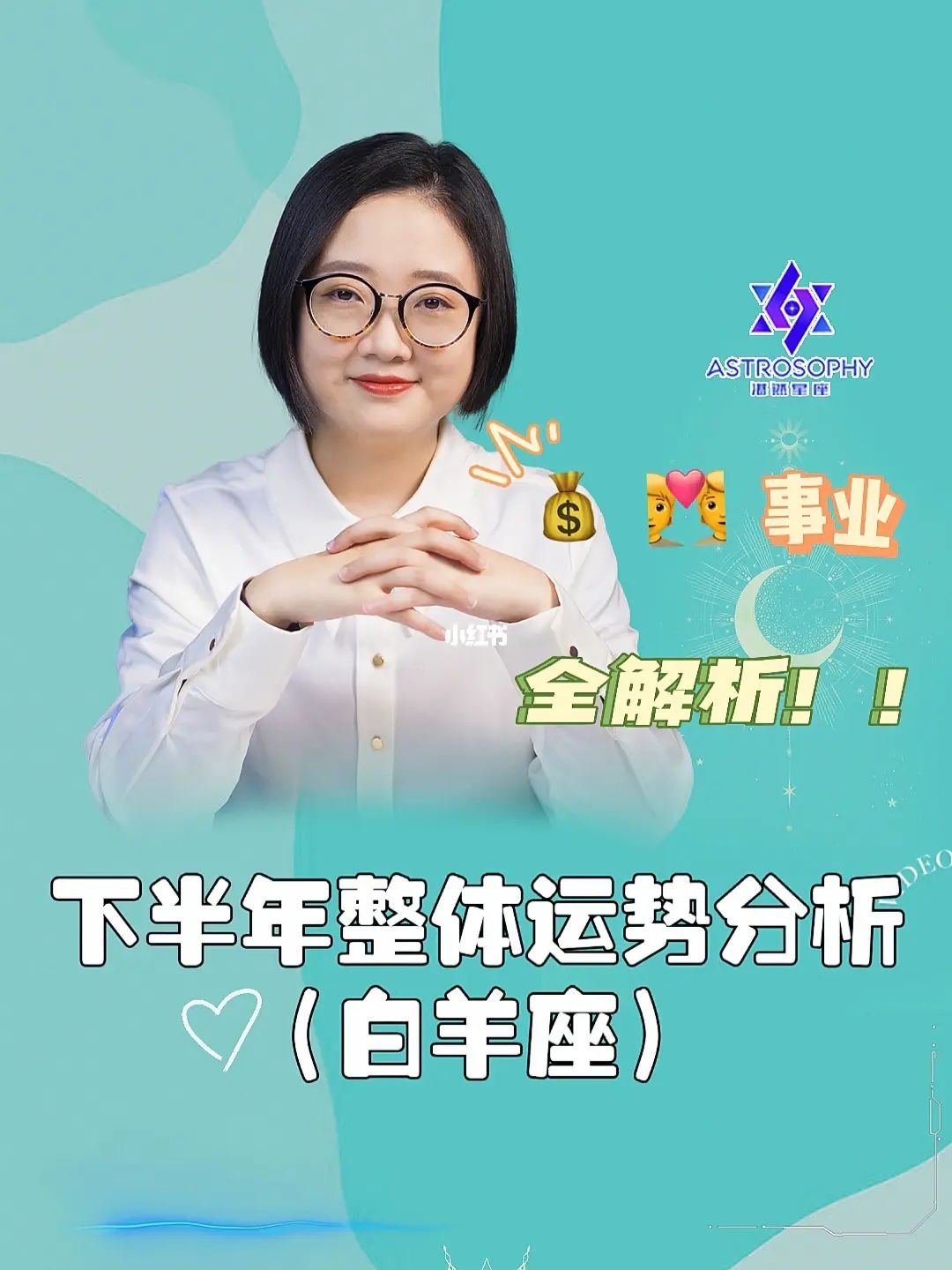 2023年白羊座运势:机遇多多,惊喜不断! 白羊座运势_白羊座运势白羊座运势_白羊运势座2023年运势月份