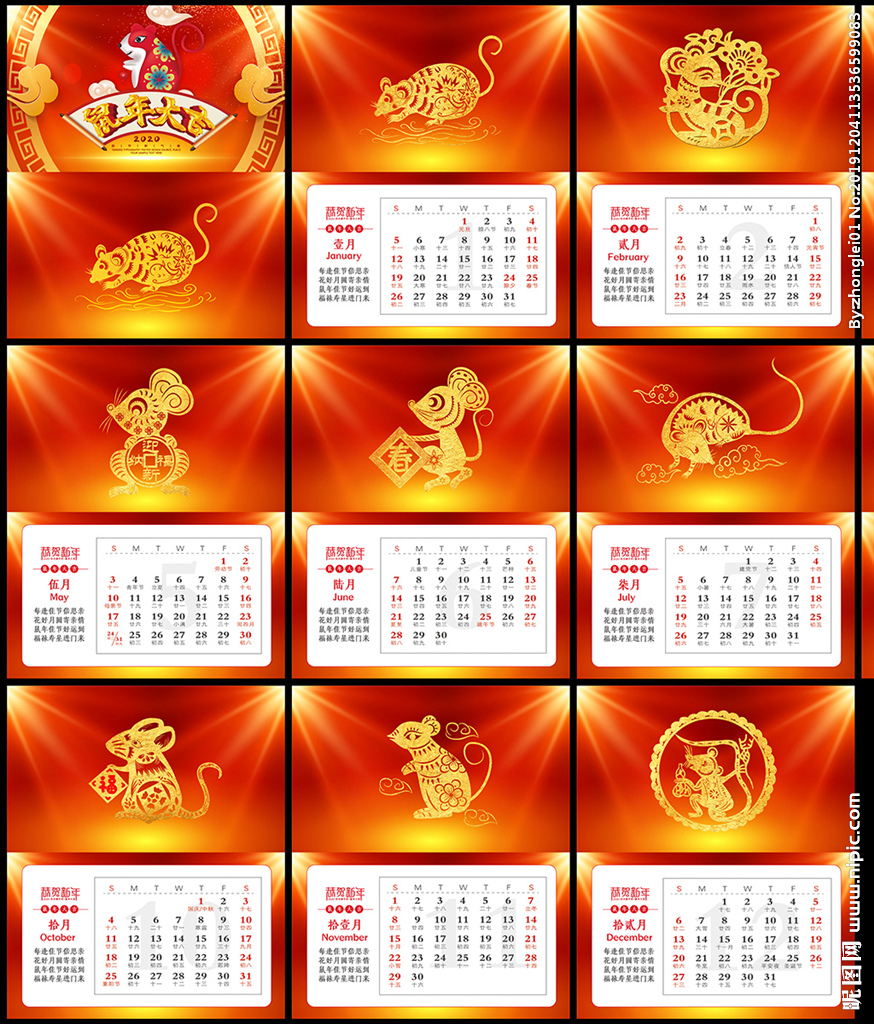 2009年农历_农历年2023春节_农历年2022年是什么年