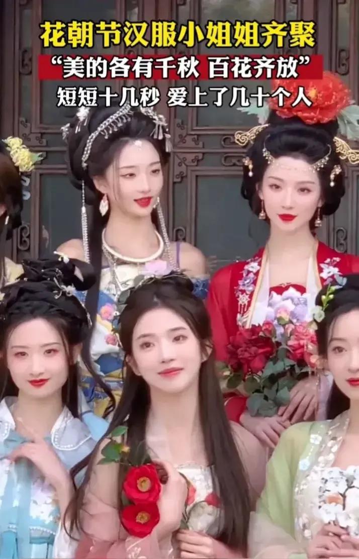 中华再现盛世——花朝节 花朝节_花朝戏_越夕花朝