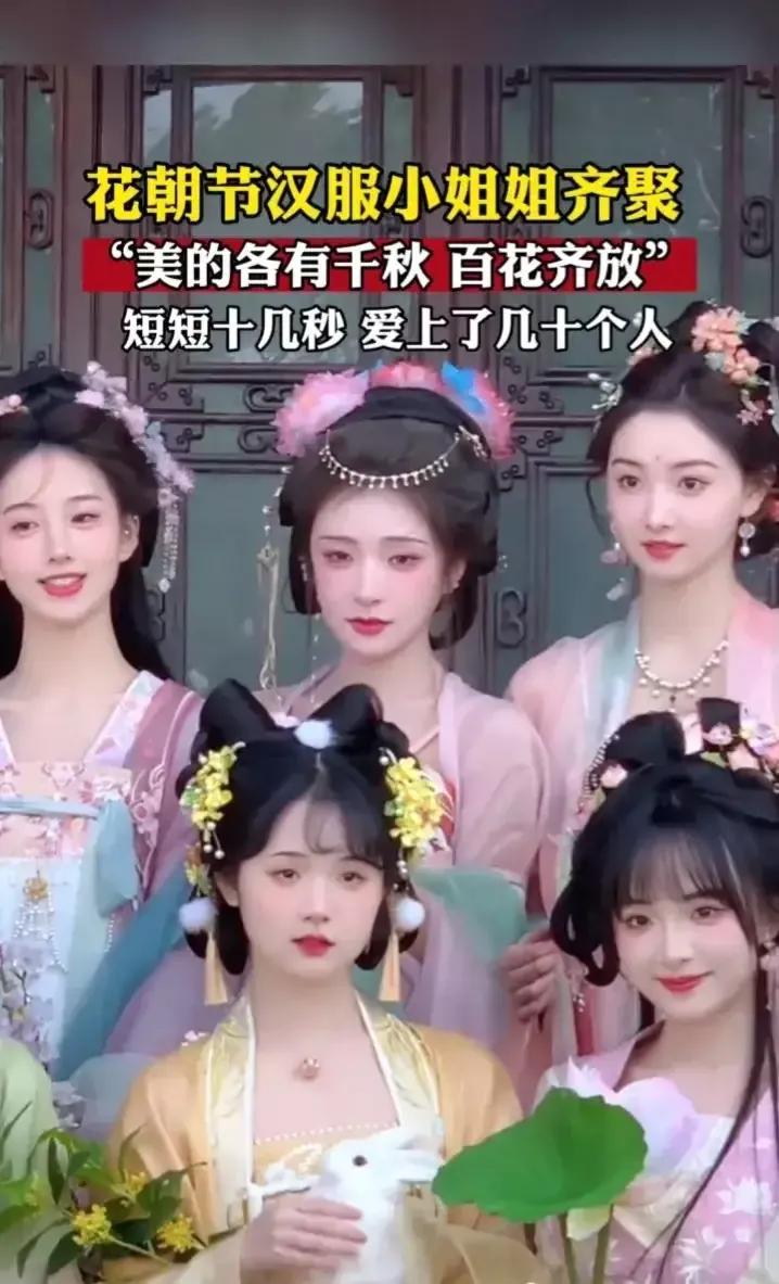 中华再现盛世——花朝节 越夕花朝_花朝戏_花朝节