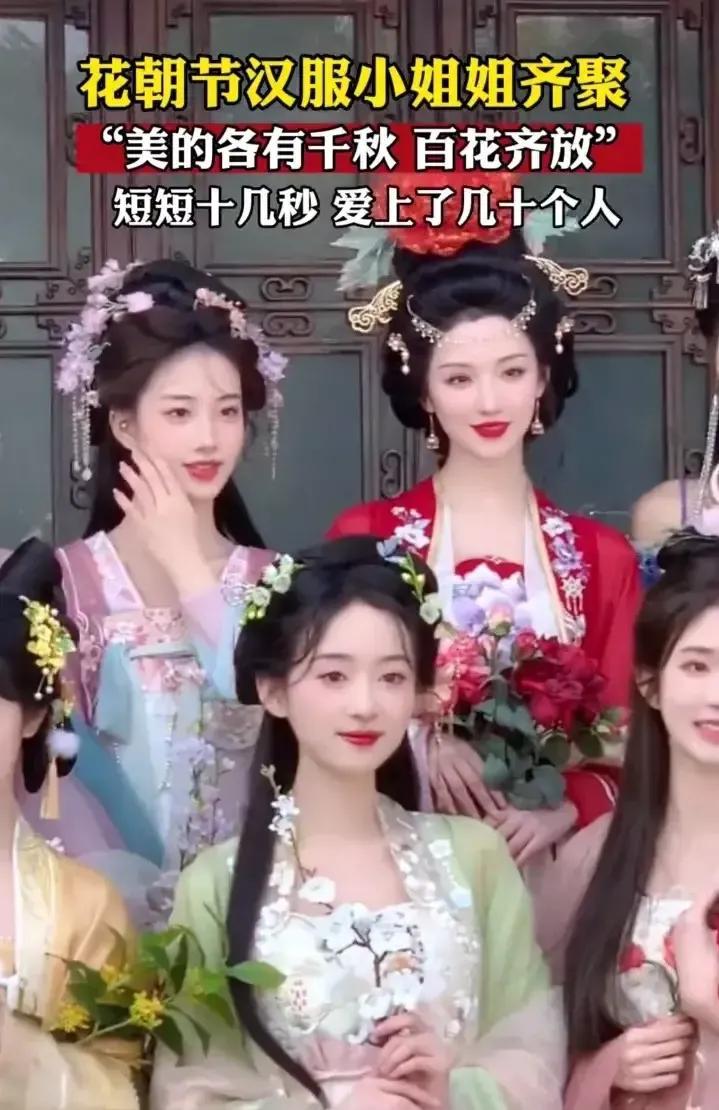 中华再现盛世——花朝节 花朝节_花朝戏_越夕花朝