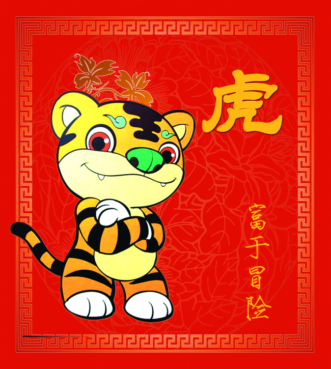 1998年属虎男正缘是谁 正缘出现的时间 2024是什么生肖属年_98年属什么的生肖_生肖属年份