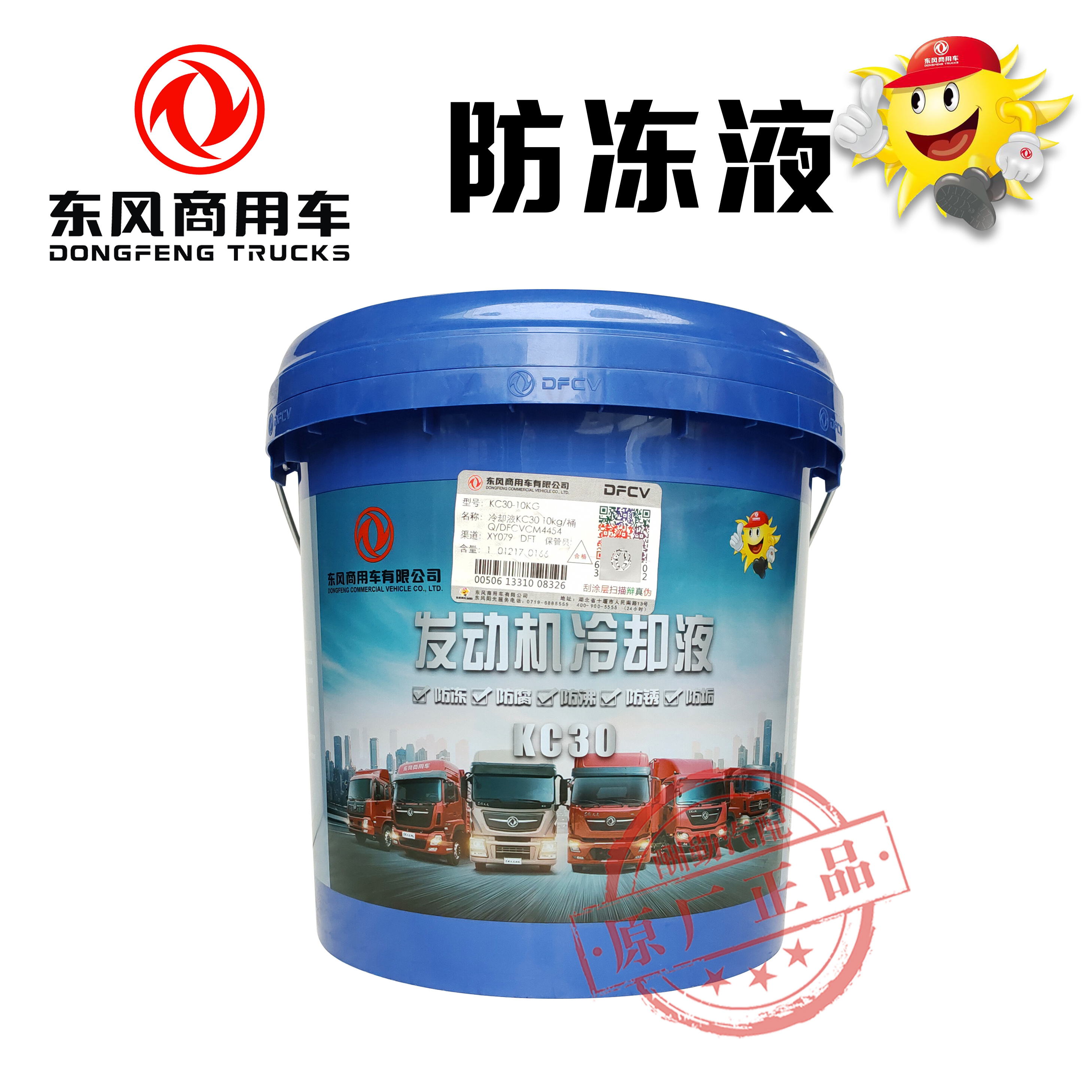 冷却液变得浑浊棕色？防冻液粉红变褐色