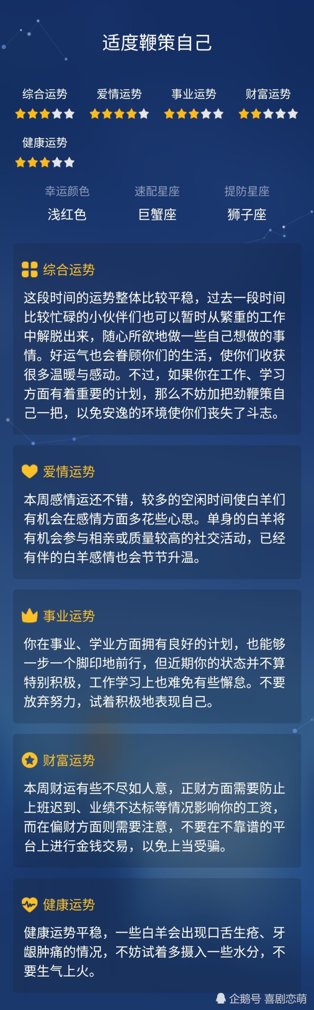 祝福白羊座,9月运势爆棚,财气冲天,工作事业一帆风顺 白羊座运势_白羊座运势汉程网_白羊运势座2023年运势月份