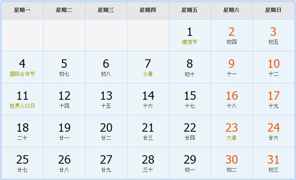 公历2009年7月18号是什么日子,2009年农历闰5月26号是阳历几号 农历年2023年_农历年2022年是什么年_2009年农历