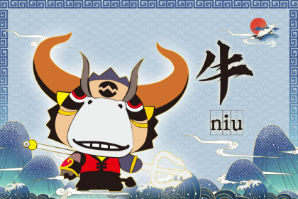 本命年的大忌属牛_大忌命牛属本年运势如何_牛本命年忌属相