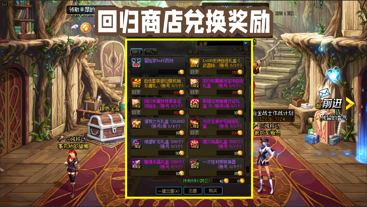 DNF:95普雷消息才出,黑商分析相关材料,这个物品又翻倍了! 金色小晶体_金色大晶体在哪生产_金色大晶体怎么做