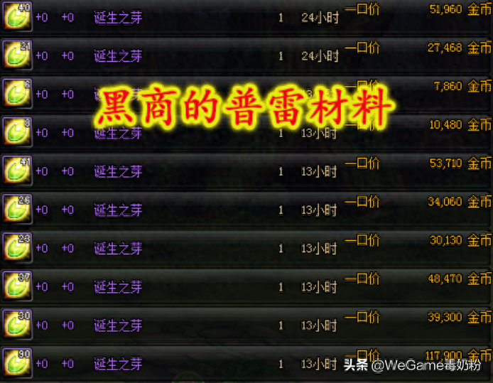 DNF:95普雷消息才出,黑商分析相关材料,这个物品又翻倍了! 金色小晶体_金色大晶体怎么做_金色大晶体在哪生产