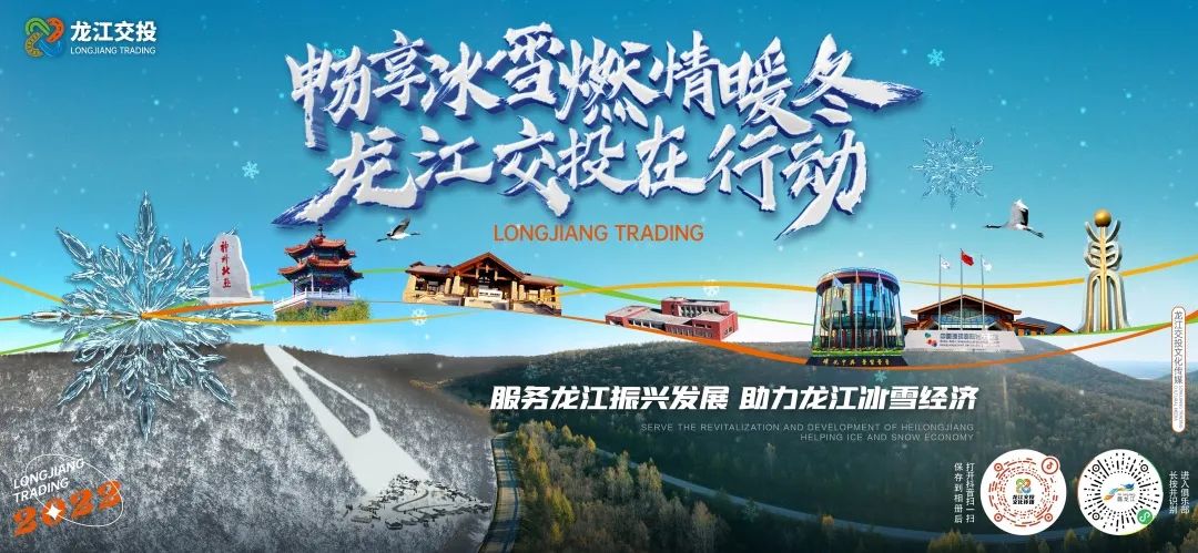 龙江交投冰雪季 | 冰天雪地运粮河——打造全国首座“冰雪越野主题服务区” 冰雪天气如何使用灯光_冰雪天气行车应该注意什么_冰雪11天