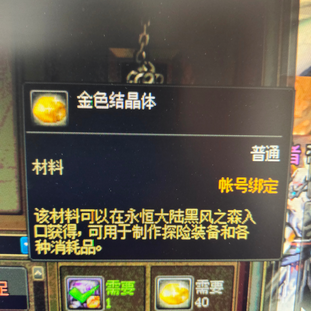 金色结晶_金色的晶体_金色小晶体