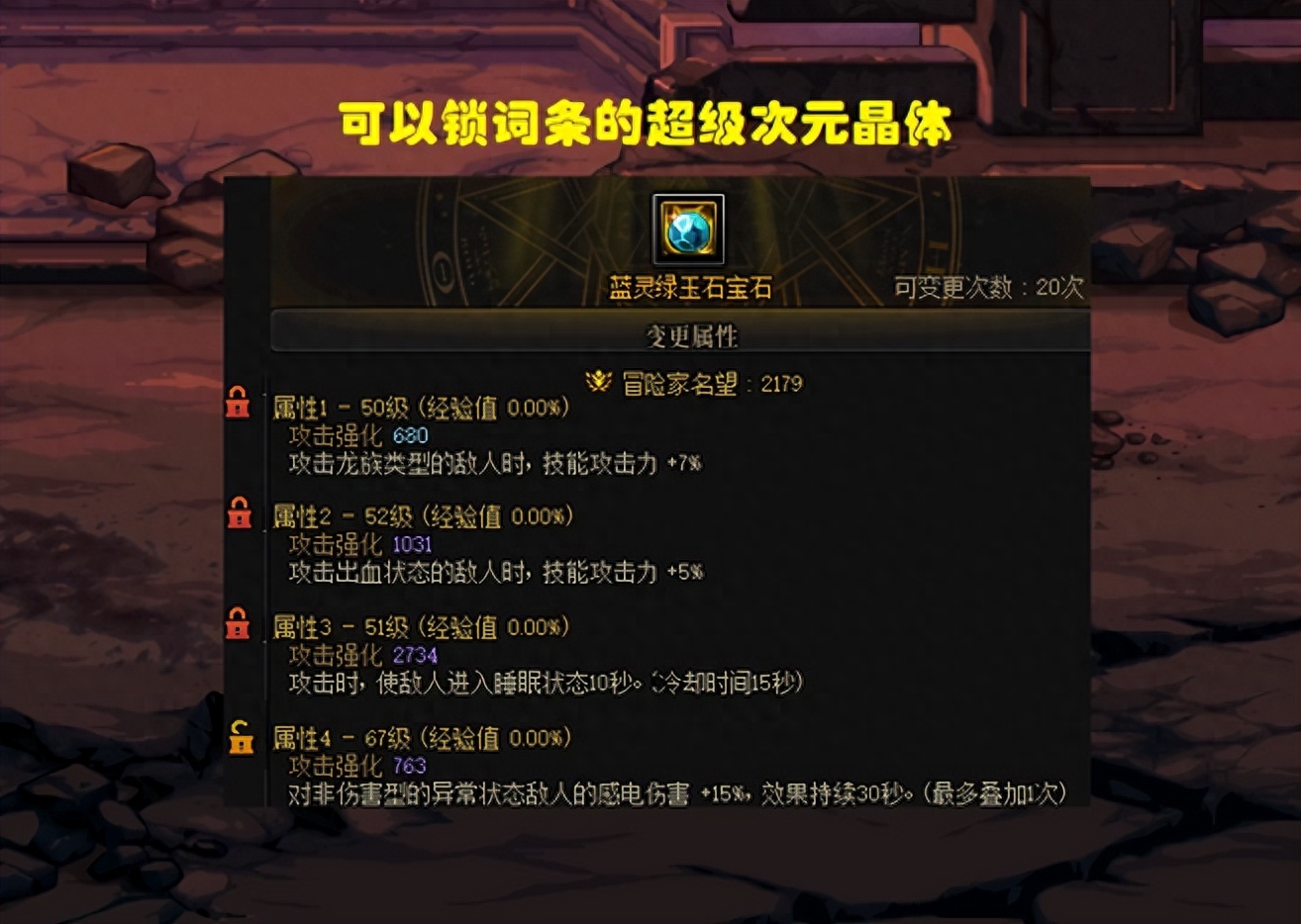 DNF:超级次元晶体来了!巴卡尔4大神秘道具,万众期待锁词条 金色大晶体在哪生产_金色小晶体_金色结晶