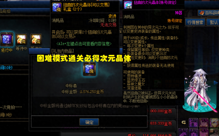 DNF:超级次元晶体来了!巴卡尔4大神秘道具,万众期待锁词条 金色小晶体_金色结晶_金色大晶体在哪生产