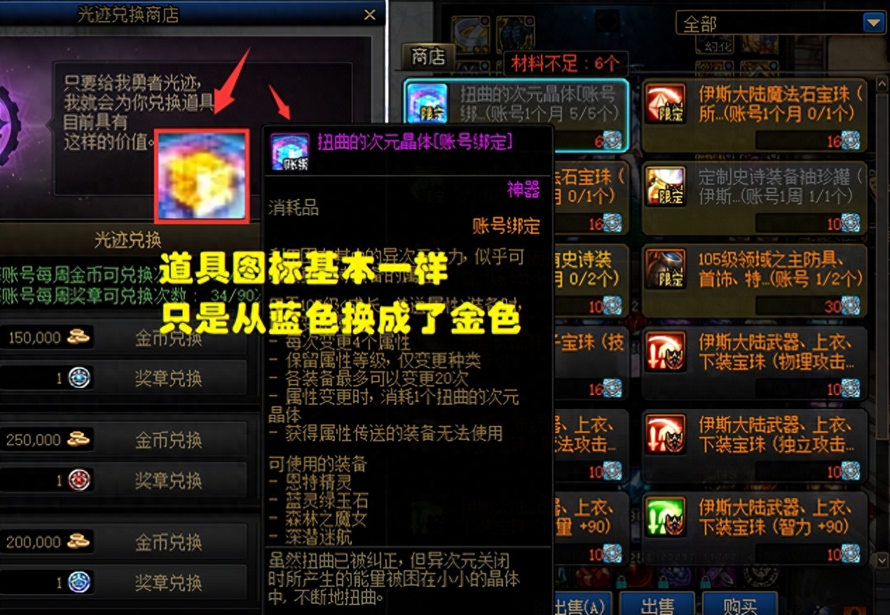 DNF:超级次元晶体来了!巴卡尔4大神秘道具,万众期待锁词条 金色结晶_金色小晶体_金色大晶体在哪生产