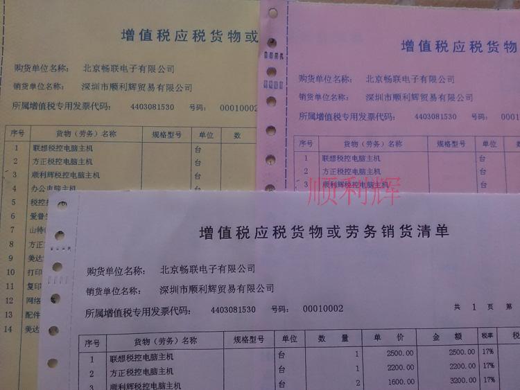 销项税额 税额是怎么计算的_税额_税额什么意思