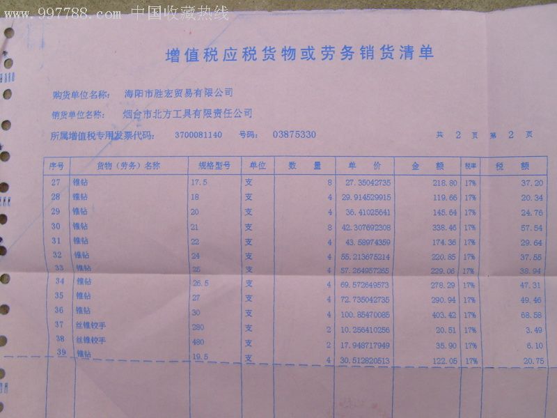 销项税额 税额是怎么计算的_税额什么意思_税额