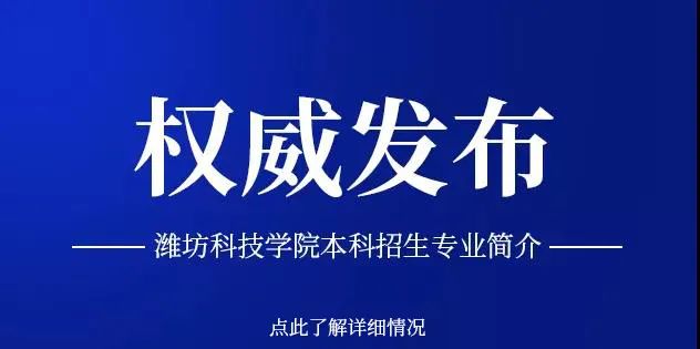 潍坊医学院是几本 潍坊医学院研究生官网_潍坊医学院_潍坊医学院研究生院
