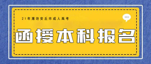 潍坊医学院是几本 潍坊医学院研究生院_潍坊医学院研究生官网_潍坊医学院