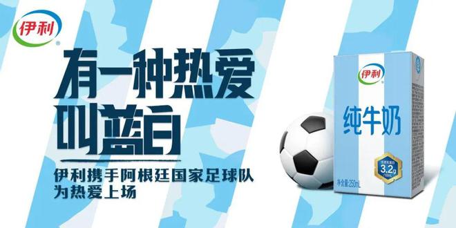 伊利与阿根廷国家足球队战略合作签约仪式在京举行 阿根廷足球队_阿根廷足球队男足_阿根廷足球队图片