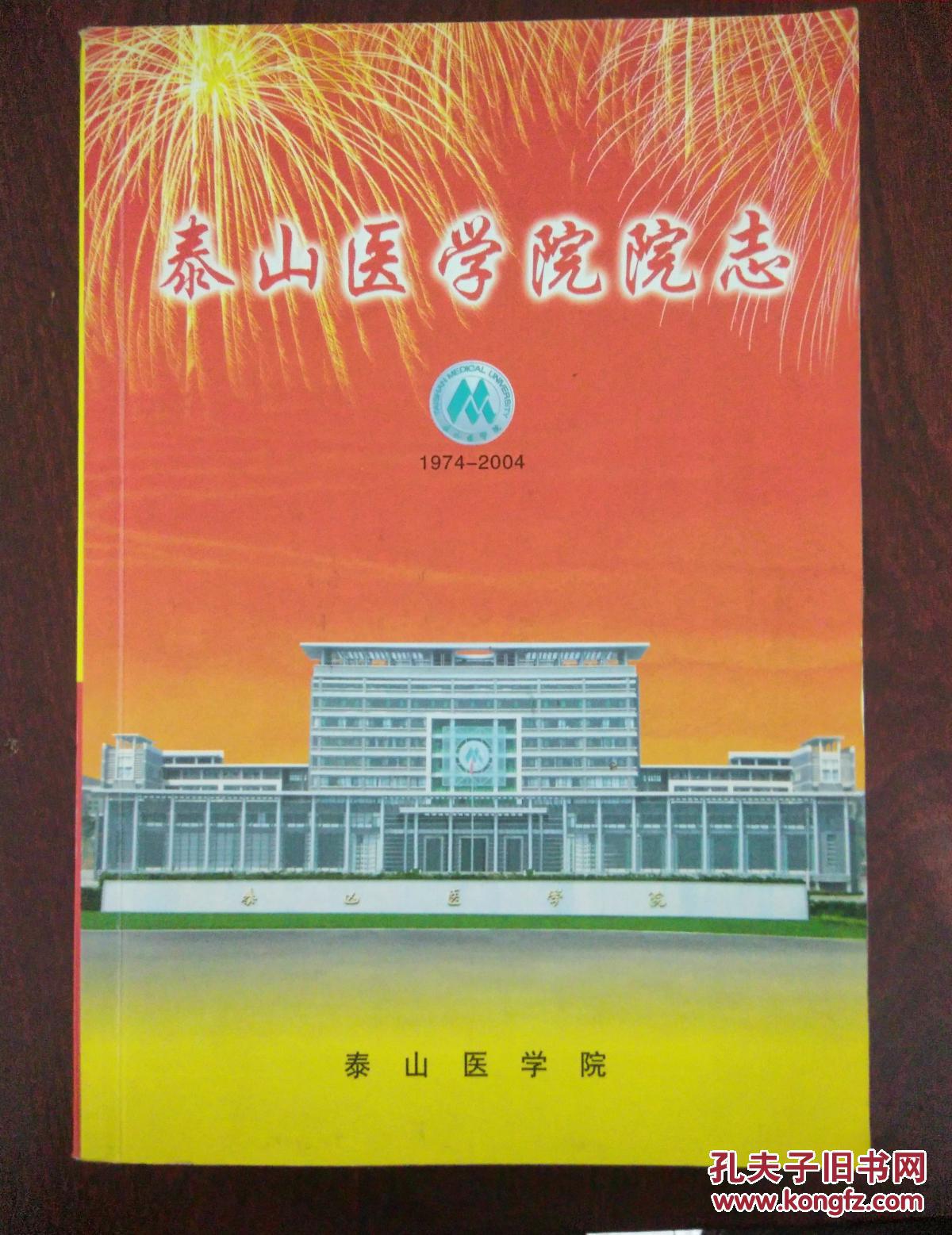大连医科大学基础医学院怎么样 潍坊医学院是几本_潍坊医学院改名大学最新消息_潍坊医学院