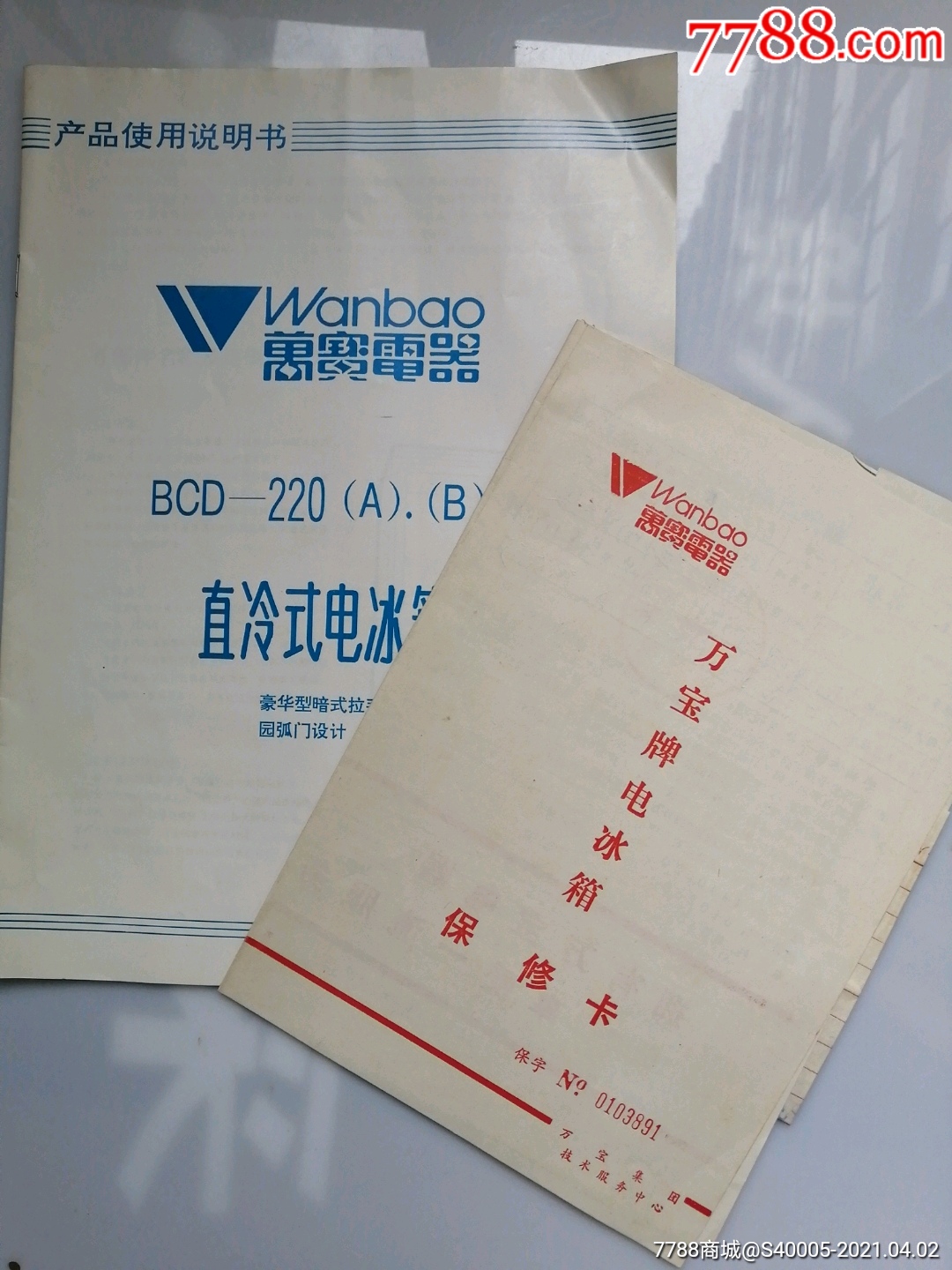 万宝Wanbao品牌介绍(万宝冰箱) 万宝冰箱质量怎么样_万宝冰箱质量_万宝冰箱质量怎么样呢