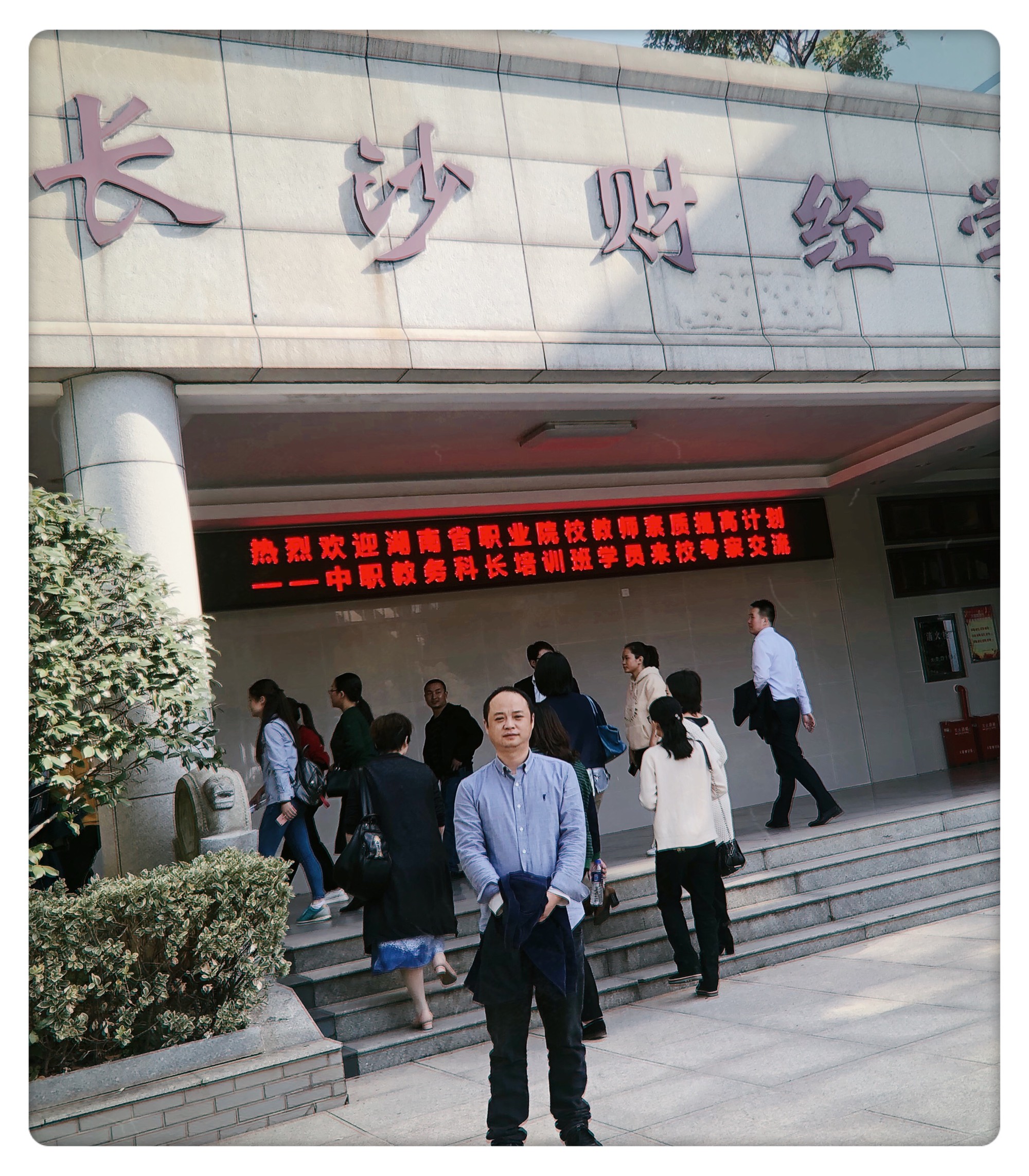 停课一周、没有作业,长沙这些中学生变身劳动者服务校园 长沙财经学校好吗排名第几_长沙财经学校怎么样2020_长沙财经学校