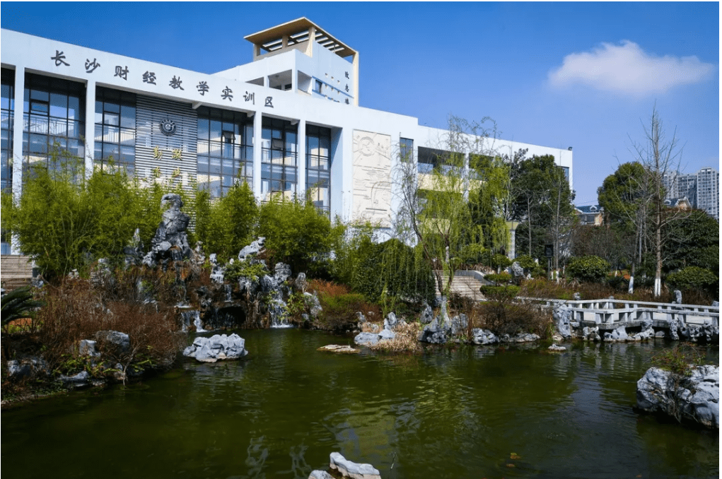 长沙财经学校:百年新出发,当好实施“三高四新”战略的职教领头雁 长沙财经也学韩语吗_长沙财经学校的专业_长沙财经学校