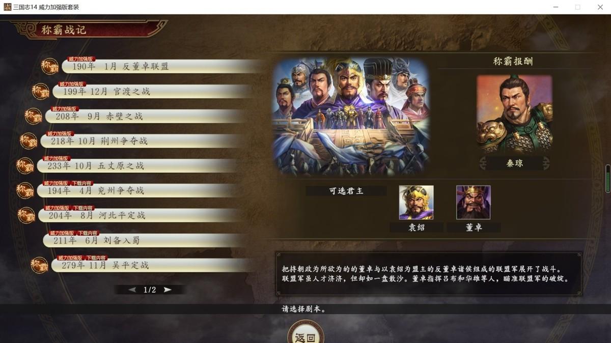 袁绍简介_袁绍_袁绍和袁术是什么关系