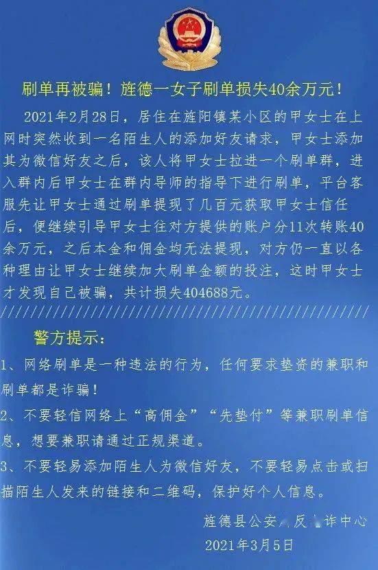 国家反诈中心公布:十大高发诈骗类型 诈骗案判刑多少年_诈骗_诈骗案怎么认定