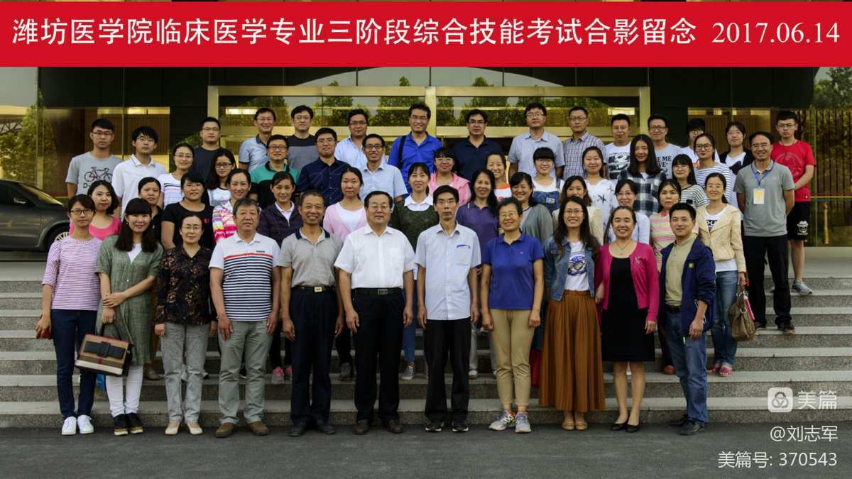 潍坊医学院怎么样 潍坊医学院附属医院_潍坊医学院_潍坊医学院是几本