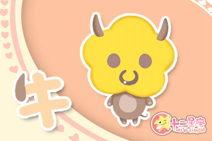 属牛的本命年是哪一年 属牛本命年的大忌 属牛的本命年是哪一年 属牛本命年的大忌