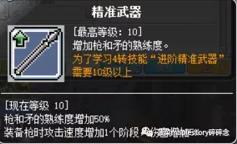 冒险尖兵技能加点_冒险岛战士技能加点_开拓者冒险战士加点