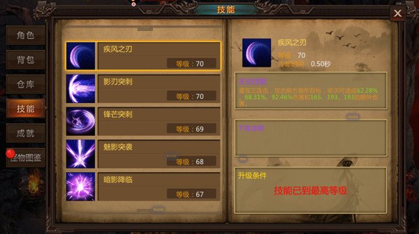 冒险尖兵技能加点_冒险岛战士技能加点_开拓者冒险战士加点