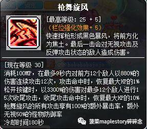 冒险尖兵技能加点_开拓者冒险战士加点_冒险岛战士技能加点