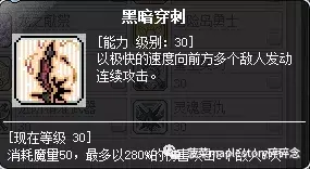 冒险尖兵技能加点_开拓者冒险战士加点_冒险岛战士技能加点