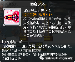 开拓者冒险战士加点_冒险尖兵技能加点_冒险岛战士技能加点