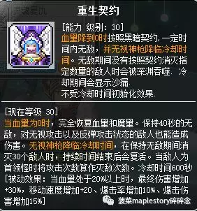 冒险岛战士技能加点_冒险尖兵技能加点_开拓者冒险战士加点